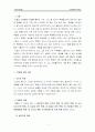 죽음과 위기개입 3페이지