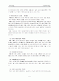 죽음과 위기개입 7페이지