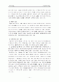 죽음과 위기개입 16페이지