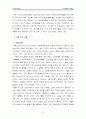 죽음과 위기개입 17페이지