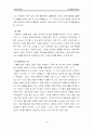 죽음과 위기개입 20페이지