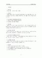 죽음과 위기개입 23페이지