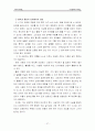 죽음과 위기개입 29페이지