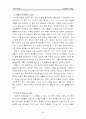 죽음과 위기개입 30페이지