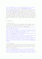 NGO PR(지역사회 PR) 4페이지