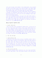 NGO PR(지역사회 PR) 5페이지