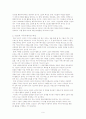 NGO PR(지역사회 PR) 9페이지