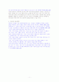NGO PR(지역사회 PR) 11페이지