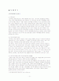 NGO PR(지역사회 PR) 12페이지