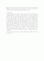 춘향전의 원류와 아류 5페이지