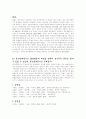 중간생략등기에 관한 학설, 판례 3페이지