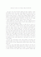 오이디푸스왕을 읽고- 운명을 알 수 없다는 것은 자유로운 선택을 가능하게 한다. 1페이지