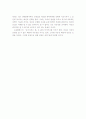 오이디푸스왕을 읽고- 운명을 알 수 없다는 것은 자유로운 선택을 가능하게 한다. 3페이지