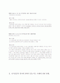 신의성실의 원칙에 관한 판례 8페이지