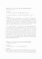 신의성실의 원칙에 관한 판례 9페이지