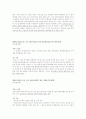 신의성실의 원칙에 관한 판례 11페이지
