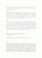신의성실의 원칙에 관한 판례 15페이지