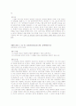 신의성실의 원칙에 관한 판례 16페이지