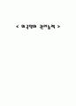 외국인의 권리능력 1페이지