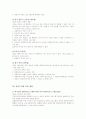 외국인의 권리능력 3페이지