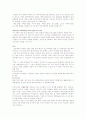 [전략경영]종합미디어 전문기업 'CJ 미디어'의 경영전략 분석(A+리포트) 4페이지