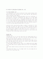 [전략경영]종합미디어 전문기업 'CJ 미디어'의 경영전략 분석(A+리포트) 6페이지