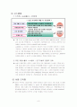 [인적자원관리]'농심' 인적자원관리 분석 및 발전방향 8페이지