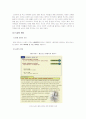 [벤처창업론]건강과 다이어트를 동시에 해결하는 웰빙 아침식사 전문점 창업계획서 6페이지