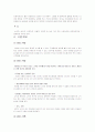 [벤처창업론]건강과 다이어트를 동시에 해결하는 웰빙 아침식사 전문점 창업계획서 9페이지