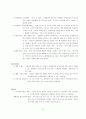 [마케팅원론]피자업계 1위 도약을 위한 '미스터피자' 마케팅전략 13페이지