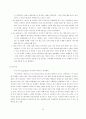 [마케팅원론]피자업계 1위 도약을 위한 '미스터피자' 마케팅전략 18페이지