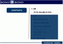 [경영학원론]외식업 성공사례분석-씨푸드레스토랑 '보노보노' 3페이지