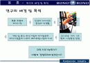 [경영학원론]외식업 성공사례분석-씨푸드레스토랑 '보노보노' 4페이지