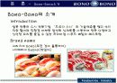 [경영학원론]외식업 성공사례분석-씨푸드레스토랑 '보노보노' 6페이지