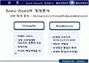 [경영학원론]외식업 성공사례분석-씨푸드레스토랑 '보노보노' 13페이지