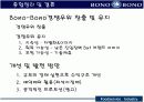 [경영학원론]외식업 성공사례분석-씨푸드레스토랑 '보노보노' 17페이지