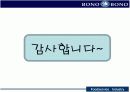 [경영학원론]외식업 성공사례분석-씨푸드레스토랑 '보노보노' 18페이지