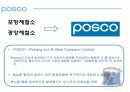 [마케팅관리]기업이미지 리포지셔닝을 위한 포스코 IMC전략(A+리포트) 7페이지