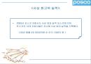 [마케팅관리]기업이미지 리포지셔닝을 위한 포스코 IMC전략(A+리포트) 26페이지