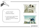 [마케팅관리]기업이미지 리포지셔닝을 위한 포스코 IMC전략(A+리포트) 48페이지