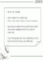 [마케팅관리]기업이미지 리포지셔닝을 위한 포스코 IMC전략(A+리포트) 60페이지