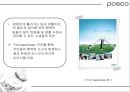 [마케팅관리]기업이미지 리포지셔닝을 위한 포스코 IMC전략(A+리포트) 63페이지