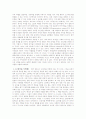 [수필] 미드의 이론을 적용시켜 쓴 에세이 5페이지