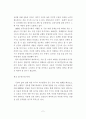 테마파크이용만족도에관한연구 2페이지