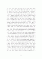 테마파크이용만족도에관한연구 5페이지
