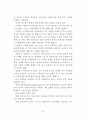 테마파크이용만족도에관한연구 6페이지
