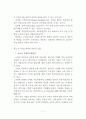테마파크이용만족도에관한연구 11페이지