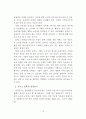 테마파크이용만족도에관한연구 12페이지