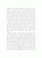 테마파크이용만족도에관한연구 13페이지