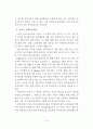 테마파크이용만족도에관한연구 14페이지